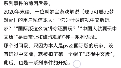 春秋事件详解,让知情人替我们这些被无耻老贼无端辱骂网暴的人说明情况.哔哩哔哩bilibili