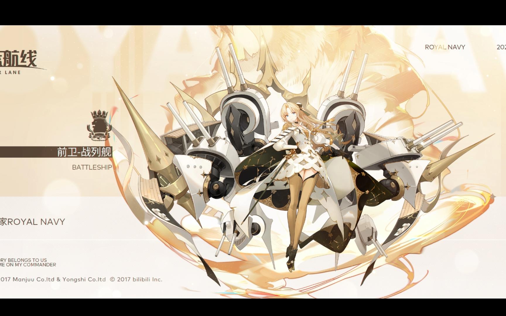 碧蓝航线 前卫 黄靴?