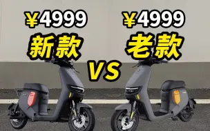 Download Video: 4000多选台续航接近百公里的电动车？九号F90m和F90如何选择