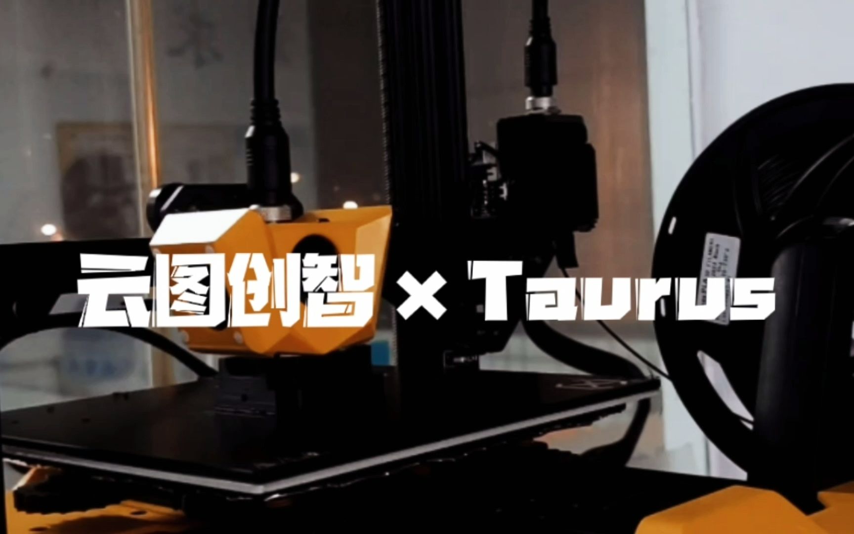 云图创智 x Taurus | Artillery swx2、Artillery Hornet开箱哔哩哔哩bilibili