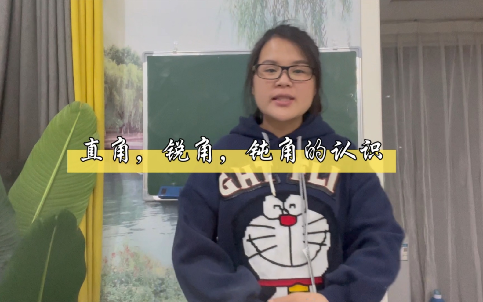 [图]教资面试小学数学——直角，锐角，钝角的认识（二年级上册）