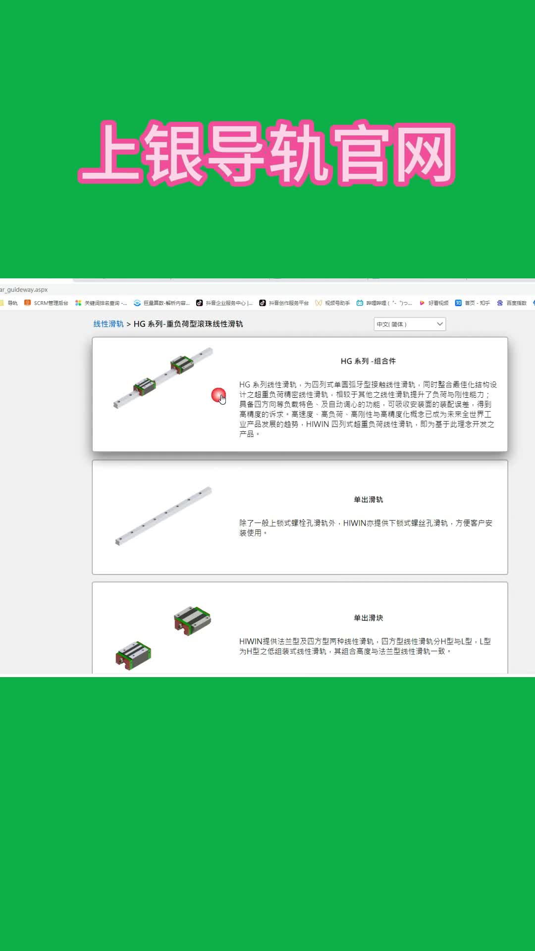 江苏上银导轨导得精仓分享上银导轨官网地址哔哩哔哩bilibili