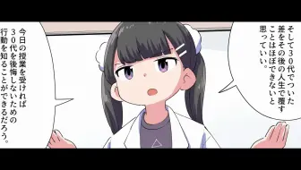 Eju日语 看漫画学日语 泣ける話 お おいっ 透けてんじゃん え 漫画 感動する話 哔哩哔哩 Bilibili