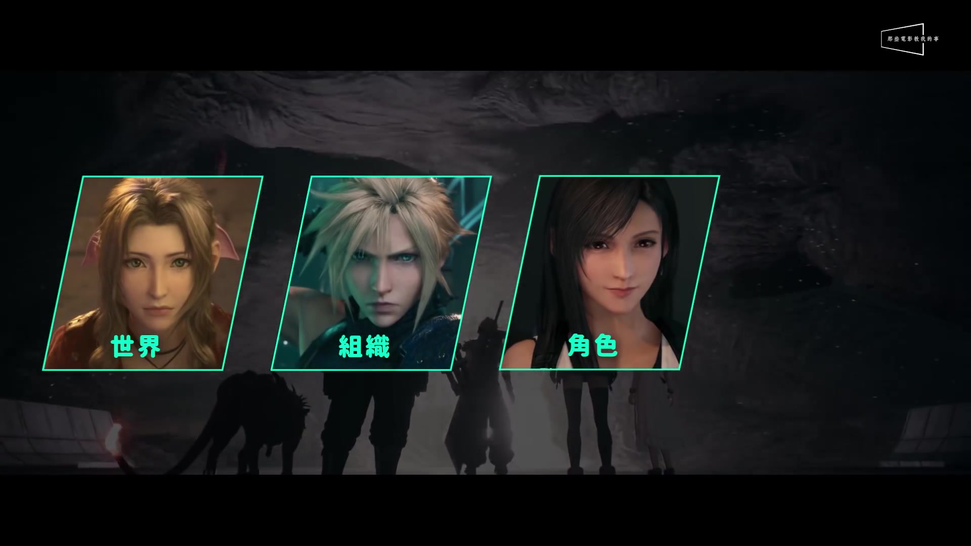 7115解析7115 太空战士7重制版:用佛心扭转虐心|三大剧情线前