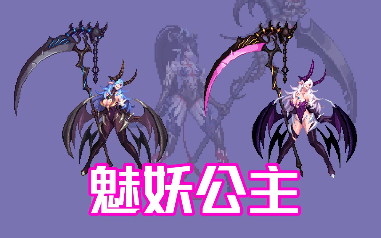 四姨:一觉变身改魅妖公主(女圣职者-诱魔者(女复仇者)-是真的很穷-dnf