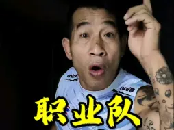 Tải video: 战狼泰拳职业队！师傅的决定！