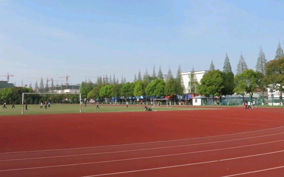 惠南原上海理工大学基础学院五单元宿舍前操场内环拍,南汇拱极路usst