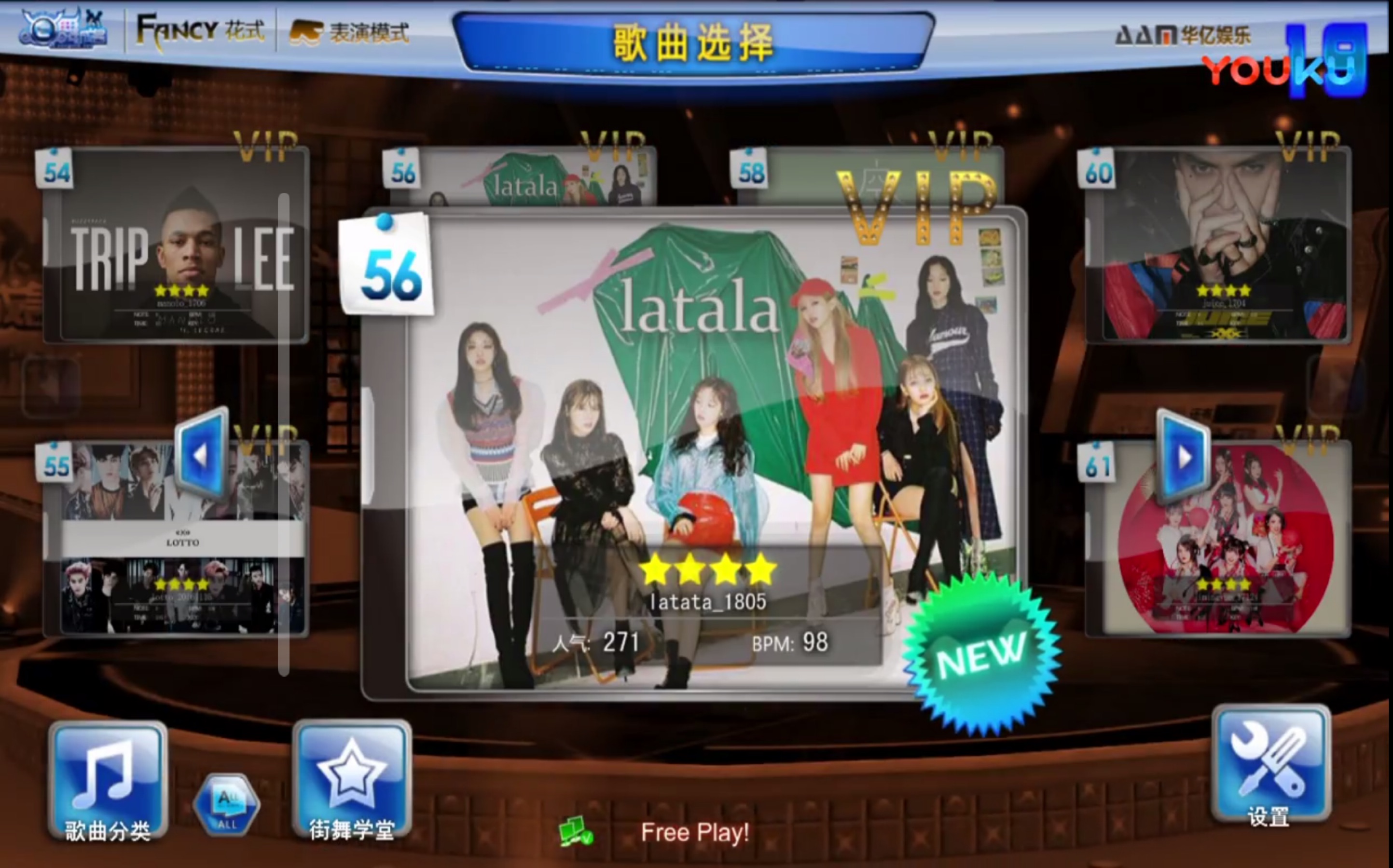 e舞成名跳舞机latatamv舞花式表演