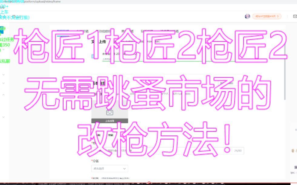 逃离塔科夫 萌新改枪入门教学 机械师无需20级开跳蚤改枪方法 枪匠1 枪匠2 枪匠3 萌新入门必看网络游戏热门视频