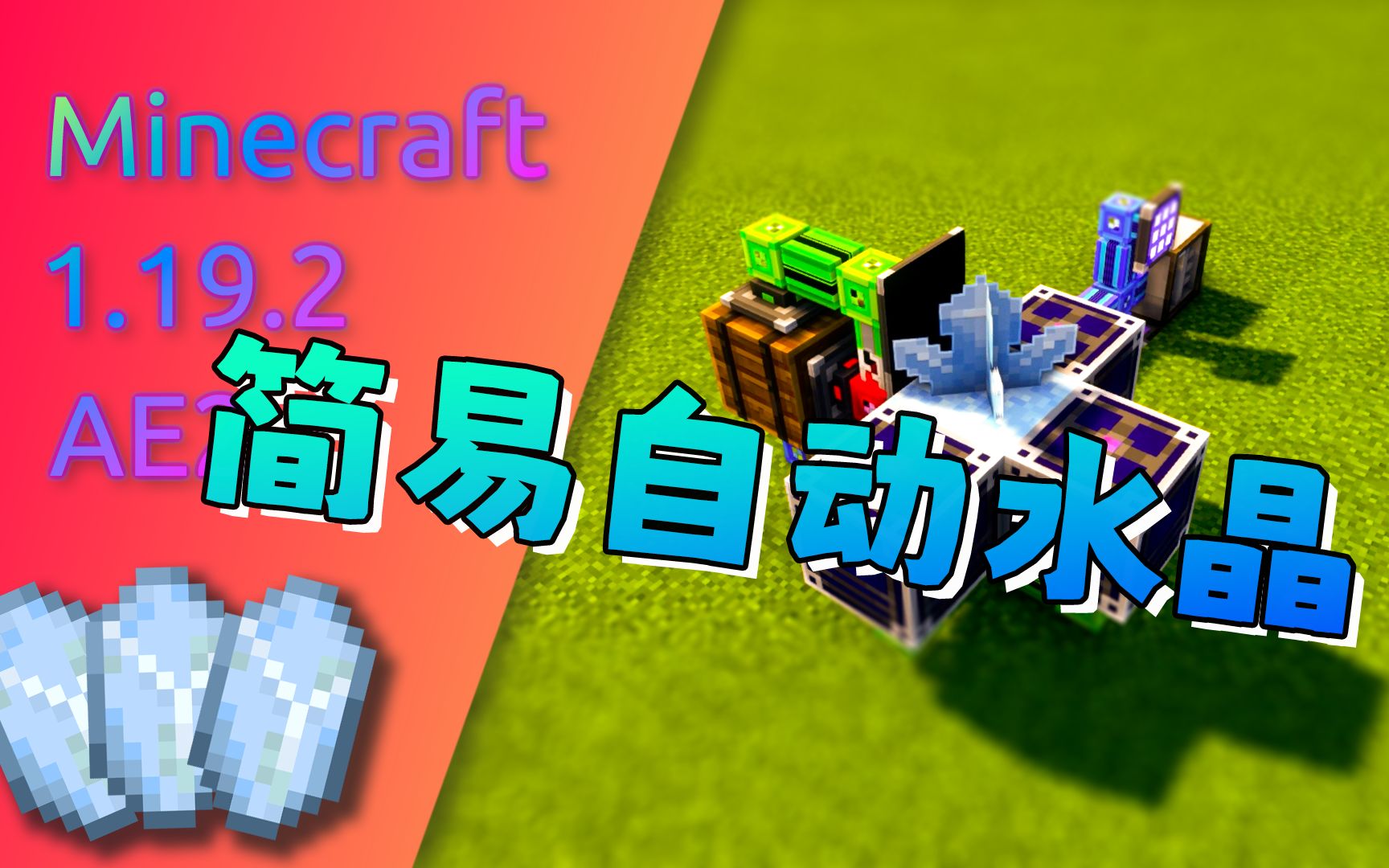 【我的世界刷线机】1.19.2原版Fabric和paper端服务器可用丐版简单刷线机