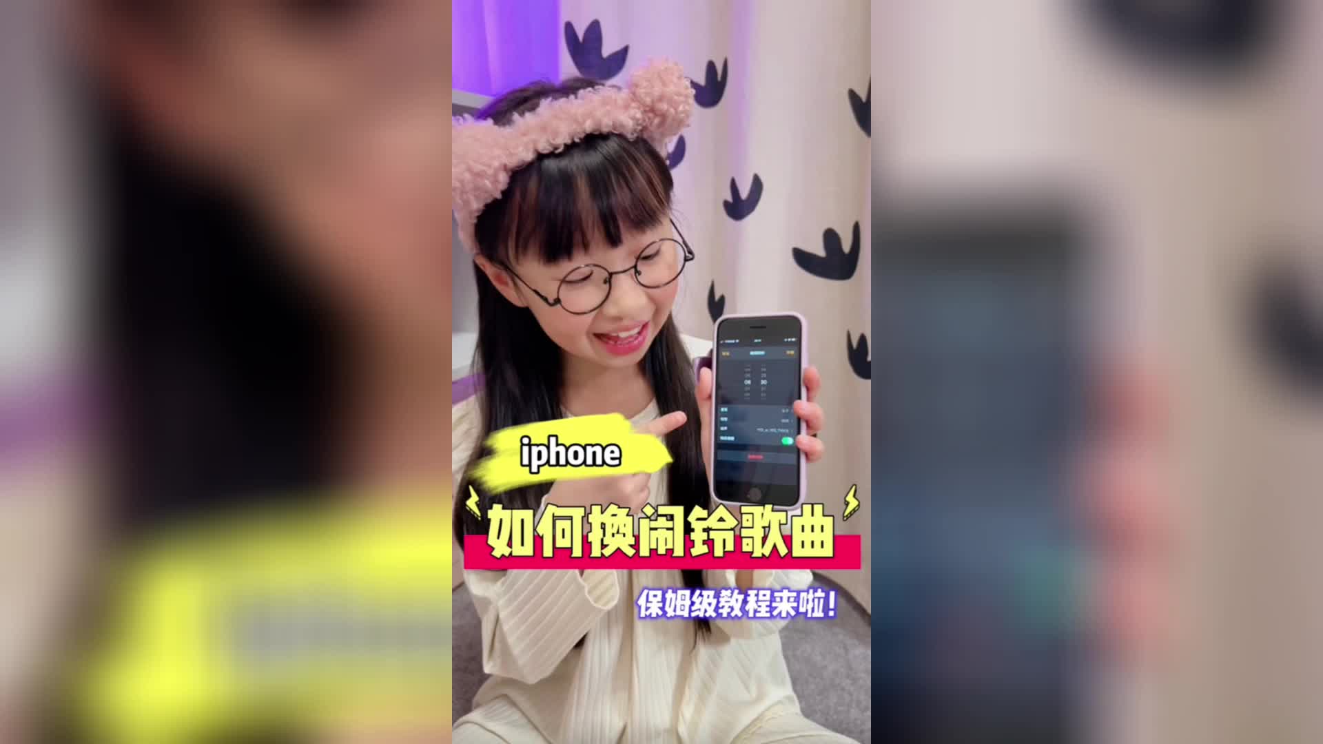 iphone如何更换闹铃歌曲?看完视频就明白啦!哔哩哔哩bilibili