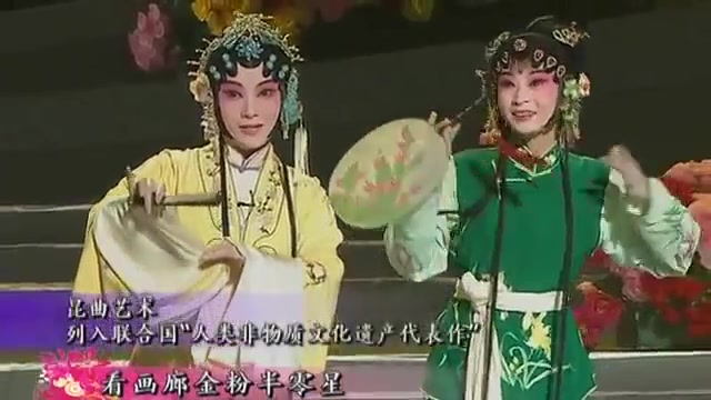 [图]昆曲《牡丹亭·游园》主演：沈丰英 沈国芳