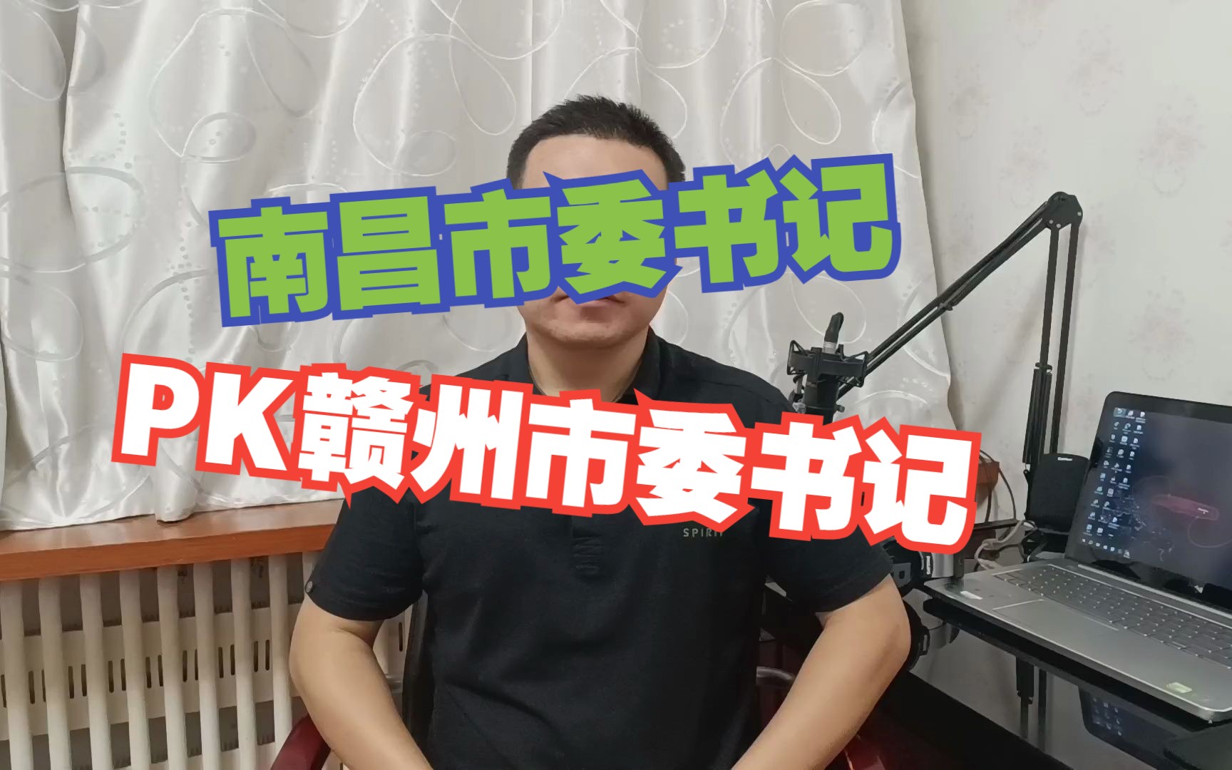 南昌市委书记和赣州市委书记,哪一个含金量更高?哔哩哔哩bilibili