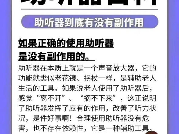 任何人给的安全感,都比不上自己给的安心,听得好就是给自己老年生活提高了质量,自己好,才是真的好𐟘Š【图片】哔哩哔哩bilibili