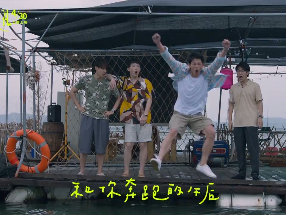 《你的婚礼》 少年曲《少年!敢》mv许光汉游泳练习少年感十足