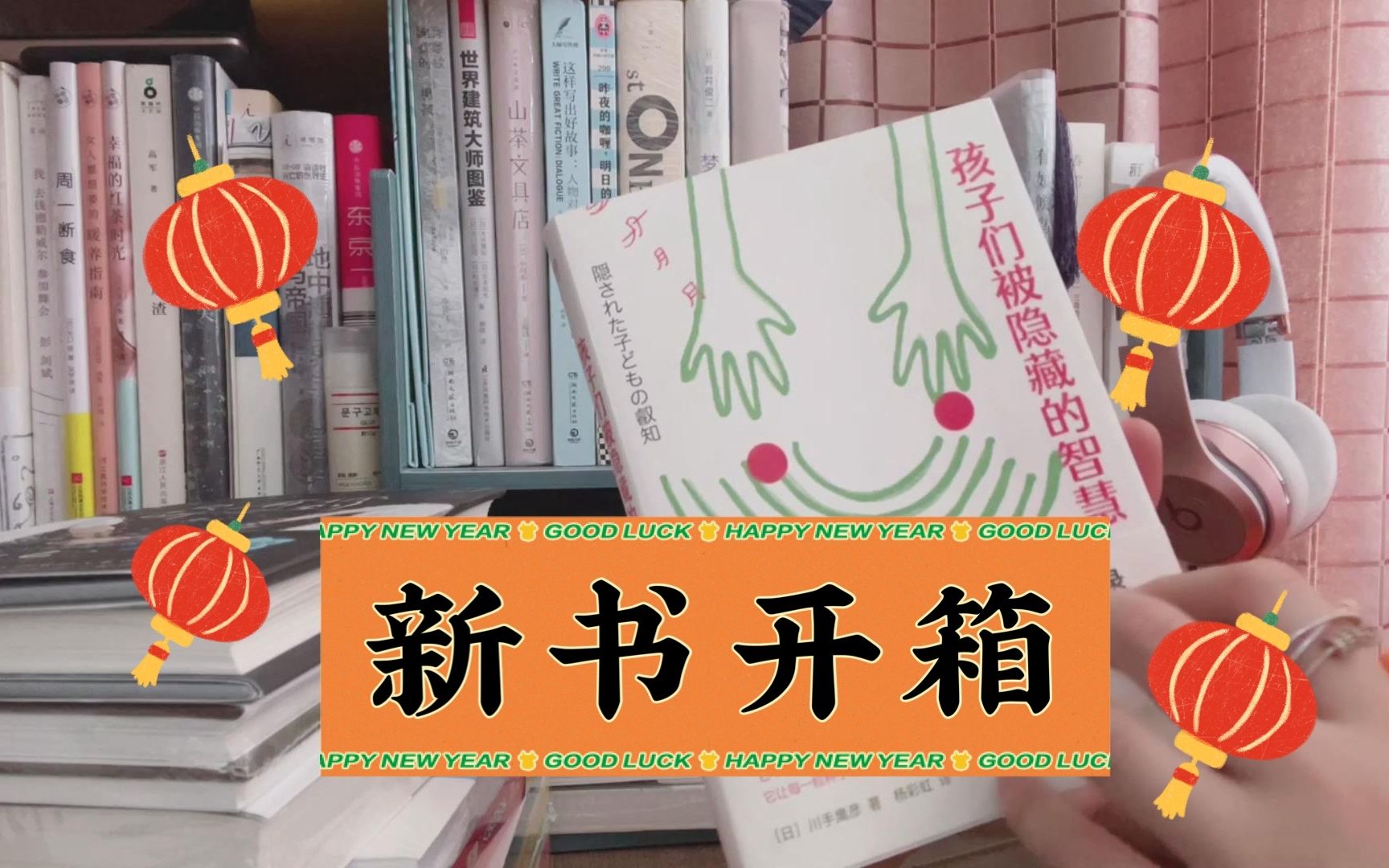 [图]【新书开箱】本以为是个读书报告，谁能想到它是个新书开箱？！