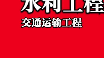 东北吉林某电力设计院2023年春季招聘地质、测绘类专业硕士以上要求六级和计算机哔哩哔哩bilibili