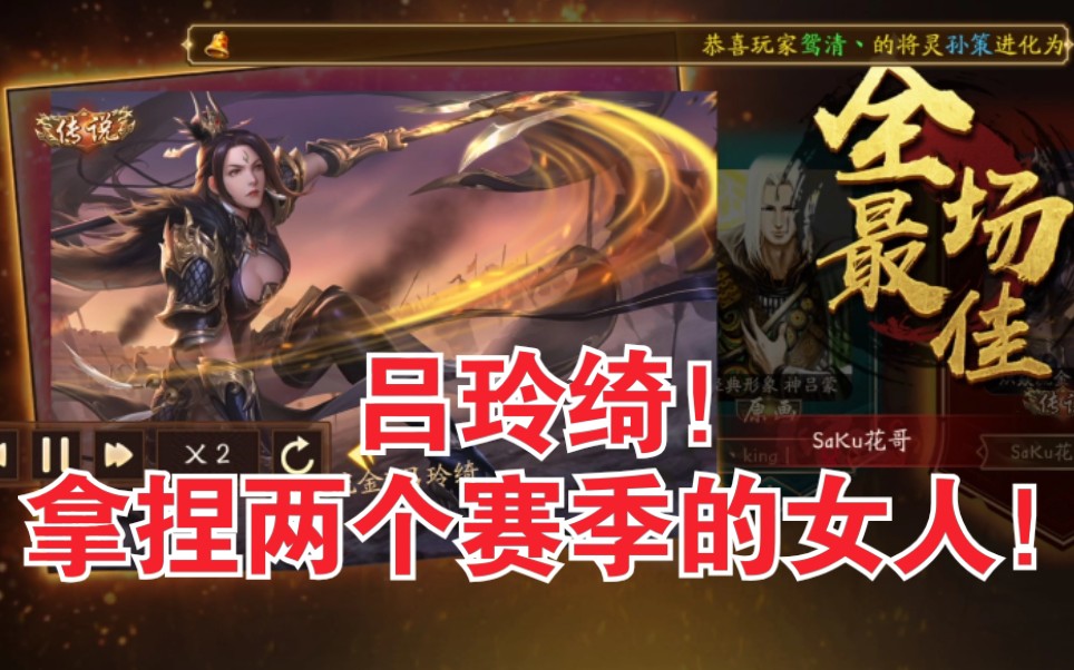 【新三国杀】吕玲绮反贼极致的统治力!爆杀全场的虎牢关吕布!