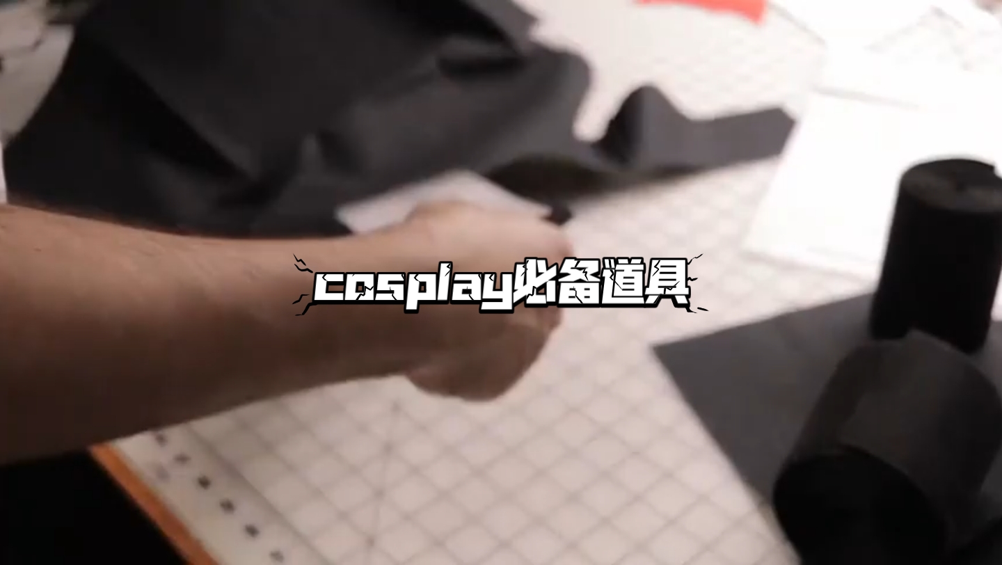 cosplay必备道具:cos 安利 原神 二次元磬弦奏华夜 这两个都是我拿到手感觉挺好的用来拍照或者游场很不错 !贫穷cos必备里面还有别的道具也可以看看...