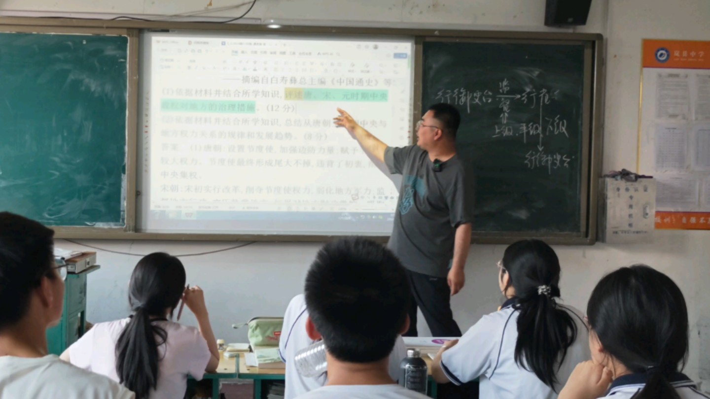 【岚县中学】高考历史一轮复习:(习题讲解)辽宋夏金的多民族政权的