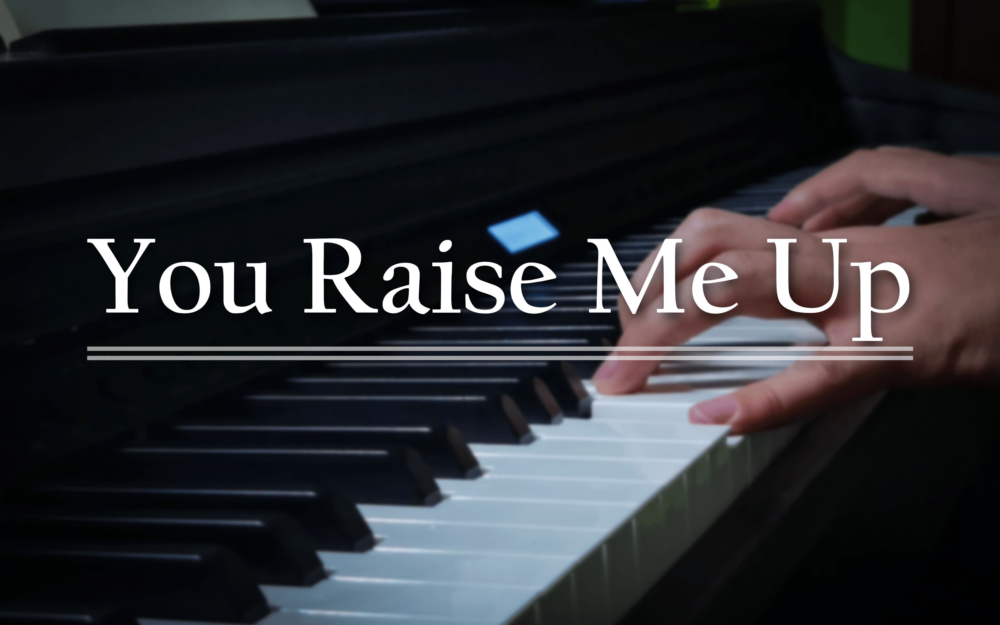 【钢琴】倾心力制《you raise me up》--重拾这份琴声时光