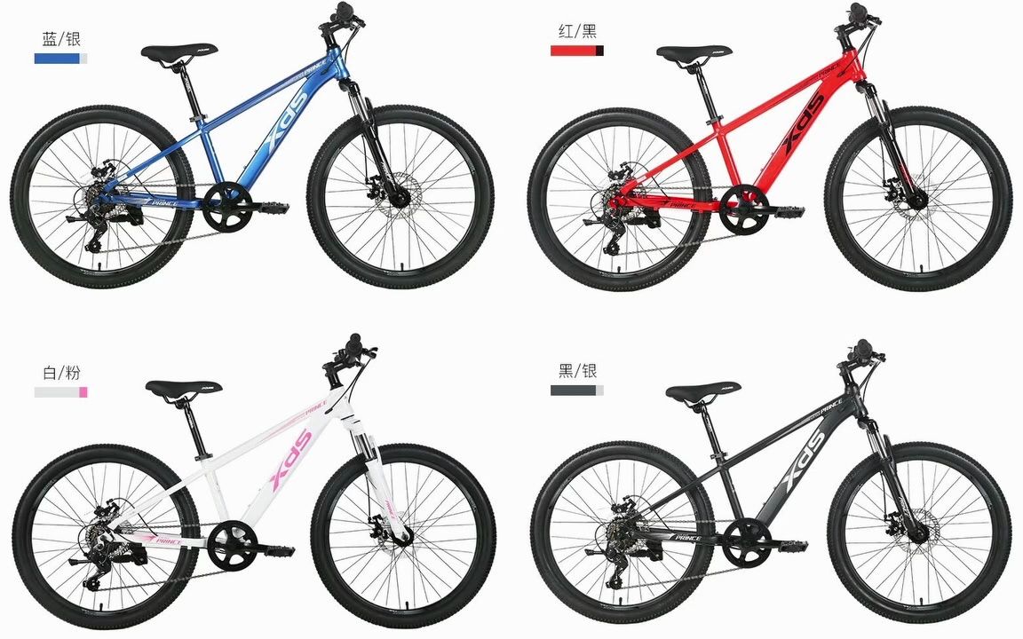 喜德盛(xds)青少年自行车小王子 24寸禧玛诺7速 x6铝合金内走线车架