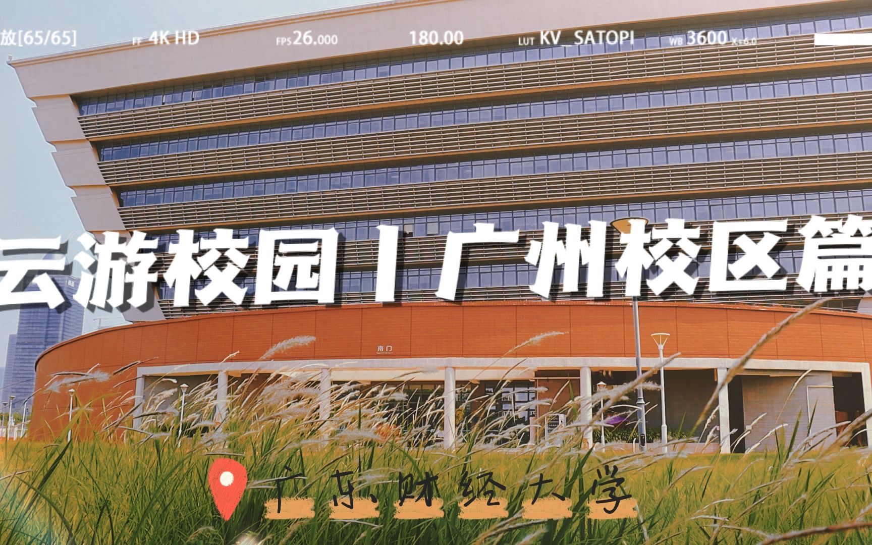 广州站到广东财经大学地铁怎么走(广州站到广东财经大学地铁怎么走最方便)