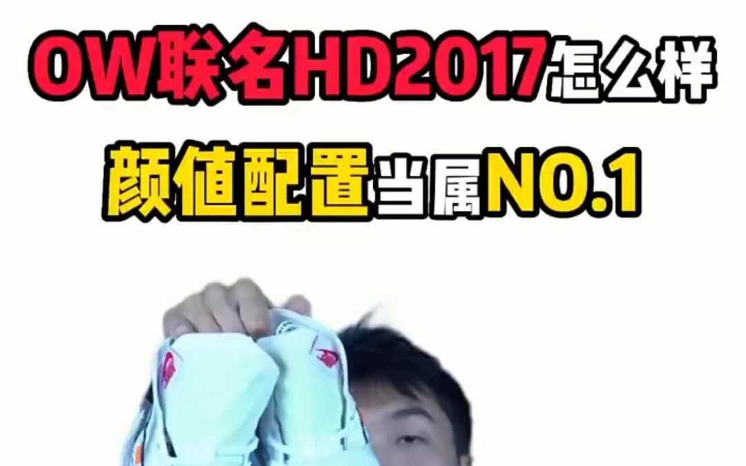 开箱测评HD2017哔哩哔哩bilibili