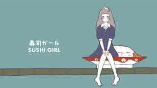 【はとちゃ】寿司女孩哔哩哔哩bilibili