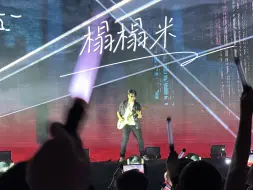 Скачать видео: 麻园诗人北京演唱会——《榻榻米》20240915