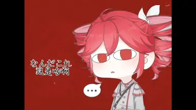 こんな感じでどうですか-哔哩哔哩_Bilibili
