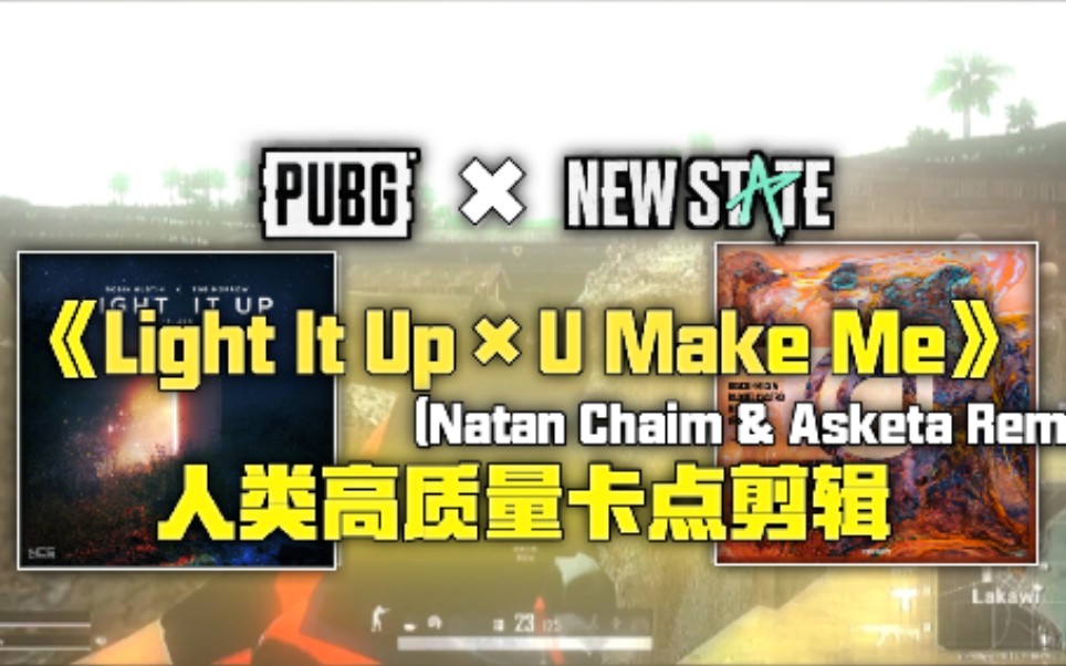 [图]【PUBG】《人 类 高 质 量 卡 点》三天剪辑！上百个素材！卡点了音乐的节奏！