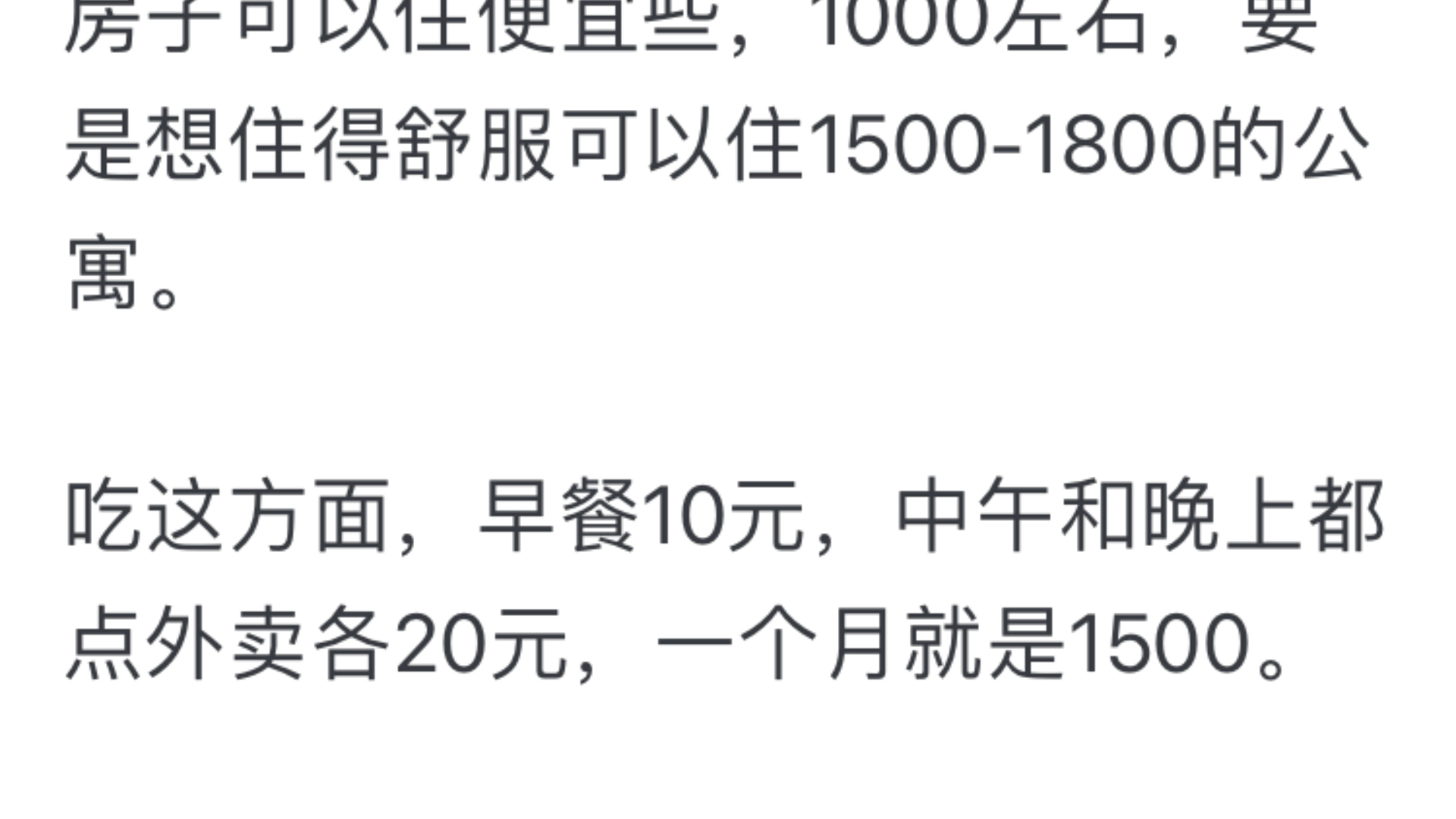 至少拥有多少存款,才能够辞职不上班哔哩哔哩bilibili