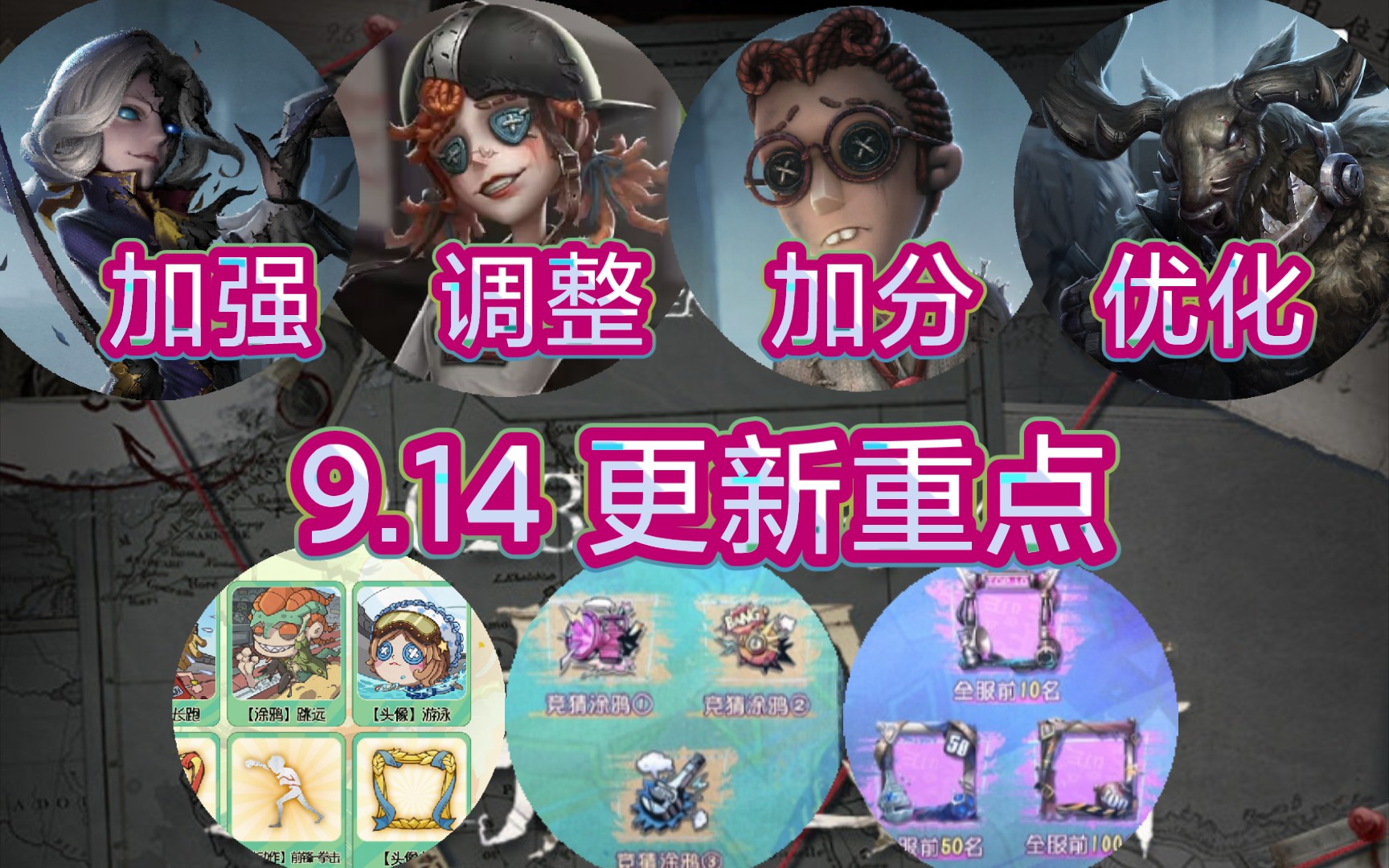 【第五人格】9.14更新: 员神激励优化!律师加分调整! 鹿头/约瑟夫小加强! 星光竞逐资格赛! 竞猜活动!复刻活动!……哔哩哔哩bilibili