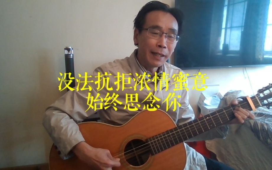 [图]吉他弹唱：《堆积情感》，邝美云经典粤语歌曲。