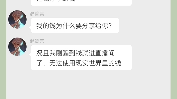 表面上的遵纪守法好公民:温简言,实际上的遵纪守法好公民:白柳哔哩哔哩bilibili