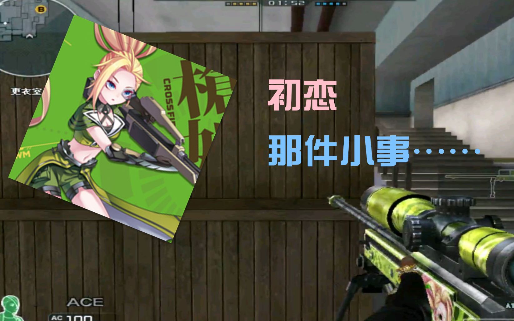 活动作品cf天天初恋那件小事你还记得嘛