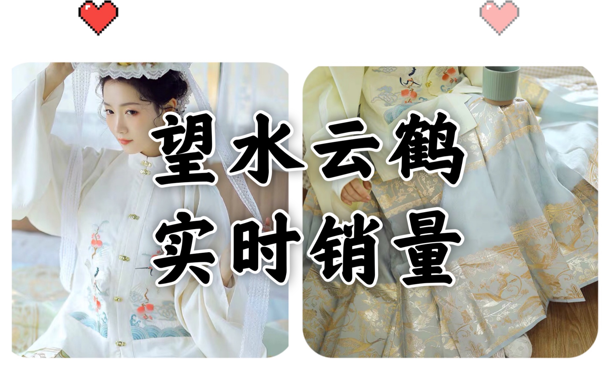 兰若庭【望水云鹤】新品补服马面实时销量/淘宝天猫店铺的,我一不小心