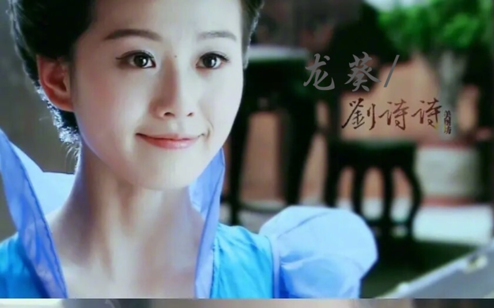 仙剑三/龙葵-本就是公主啊