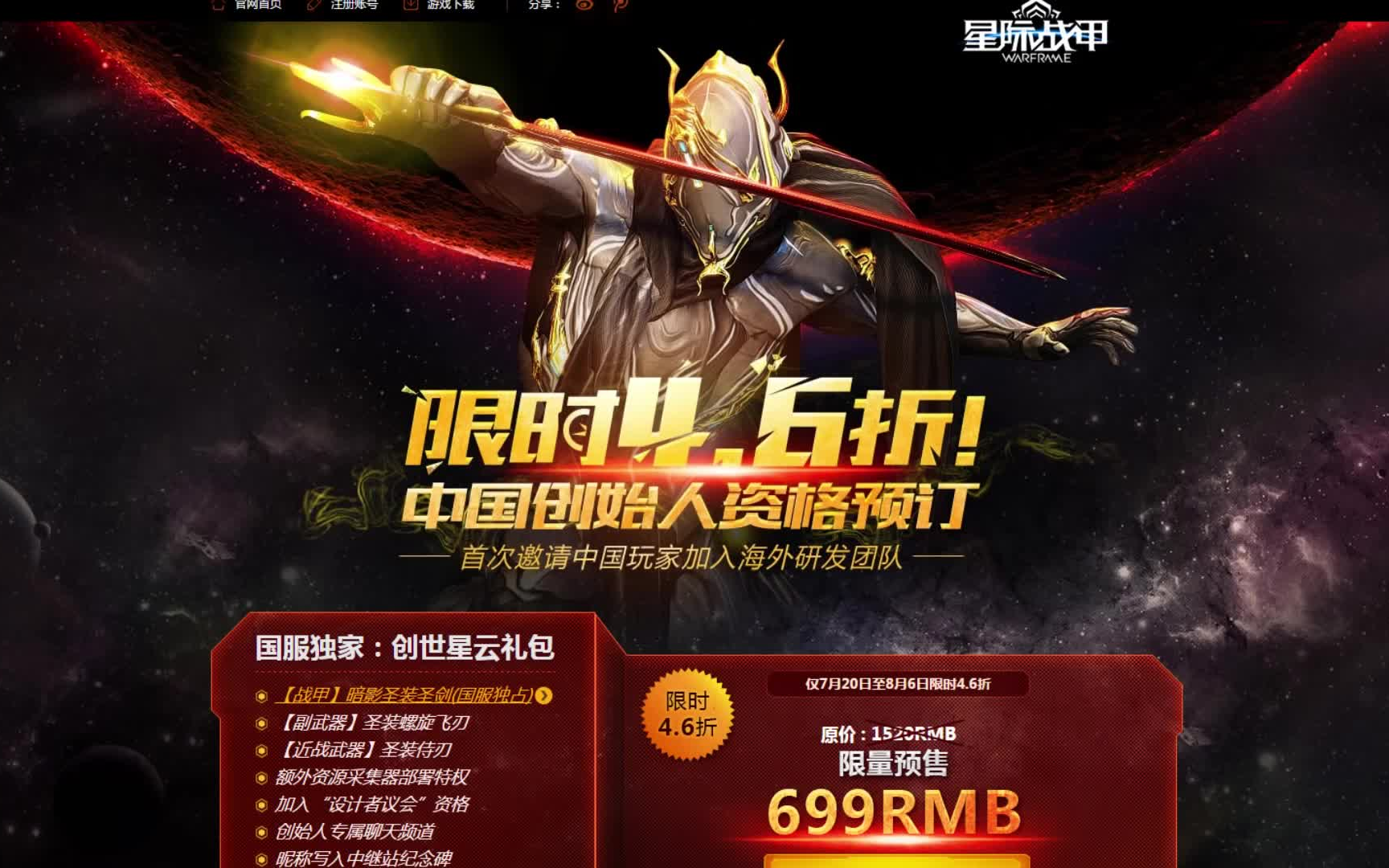 warframe excalibur umbra - what is it 黑咖喱国服独占辟谣_哔哩