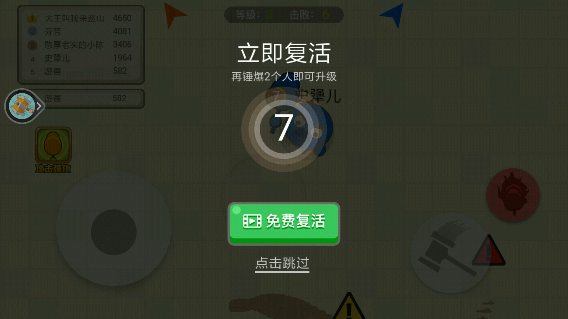 锤子大作战,一款好玩的联机游戏哔哩哔哩bilibili