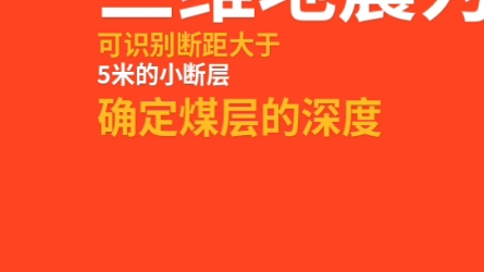 一分钟读懂煤炭资源勘查三个阶段的主要工作目的哔哩哔哩bilibili