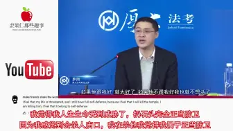 Download Video: 罗翔老师讲解正当防卫案例火到海外，外网评论：不知在加拿大适不适用