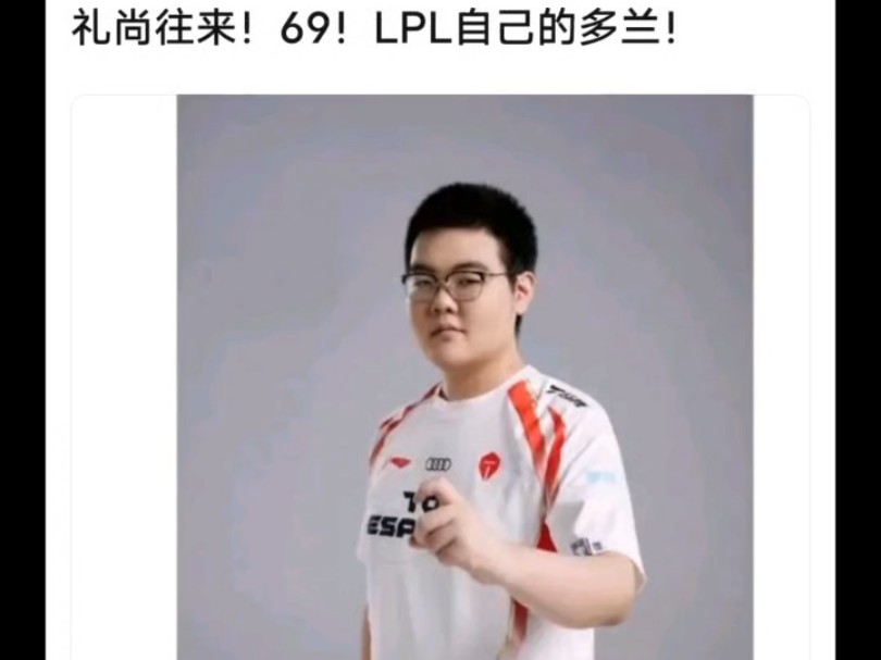 如何评价?lpl也有自己的多兰?