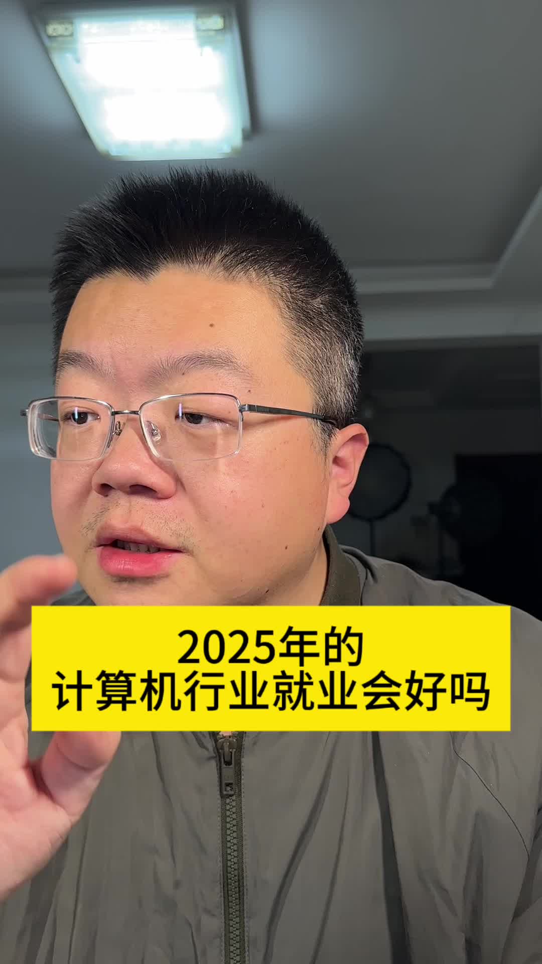 2025年的计算机就业行业会好一些吗哔哩哔哩bilibili