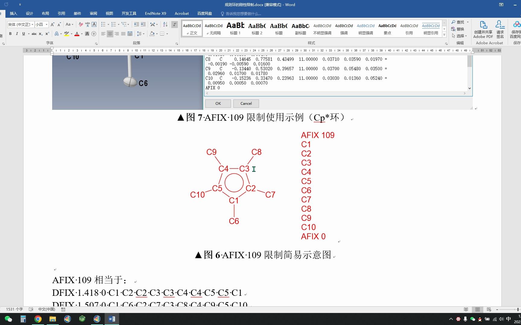 规则芳香环的刚性限制哔哩哔哩bilibili