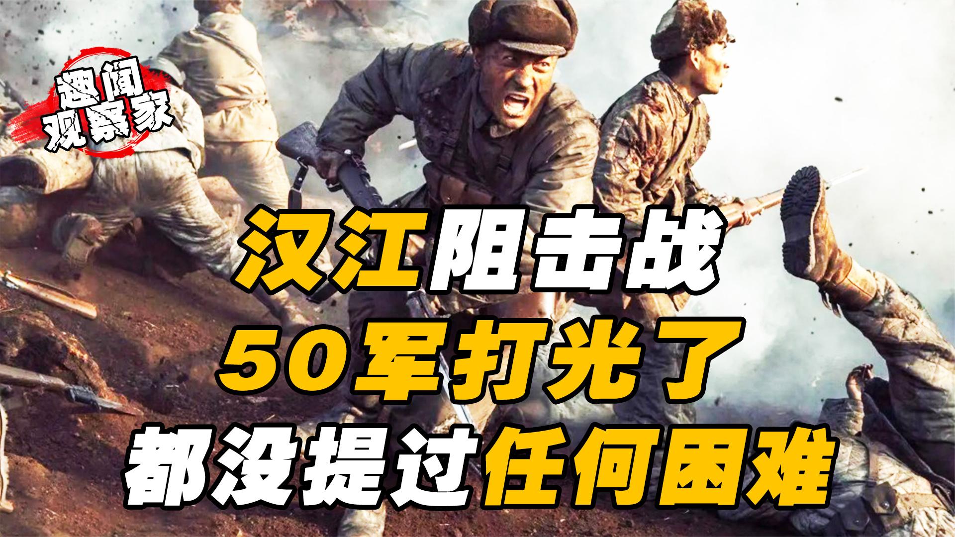 汉江南岸阻击战电影图片