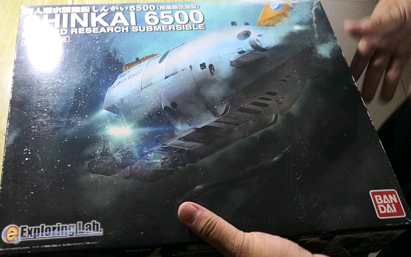 自制万代深海6500深海探测器模型开箱唠叨