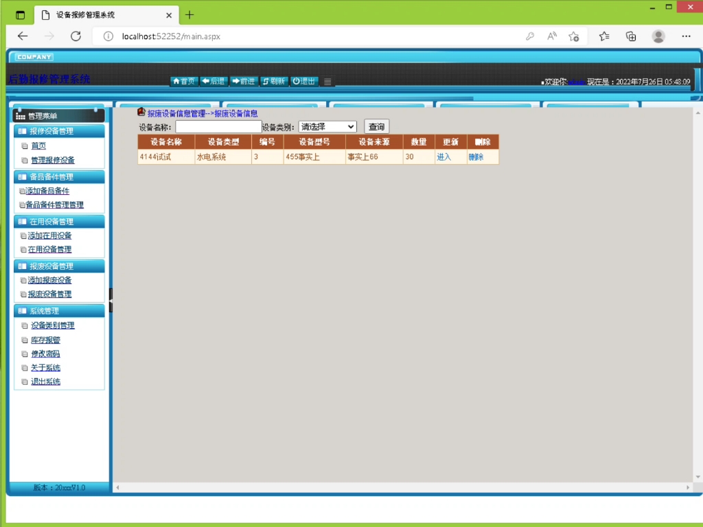 web开发,在线%后勤报修%管理系统,基于asp.net,c#,webform,sql server数据库,需要定制或是demo的公司,商家,个体朋友可以联系哦哔哩哔哩bilibili