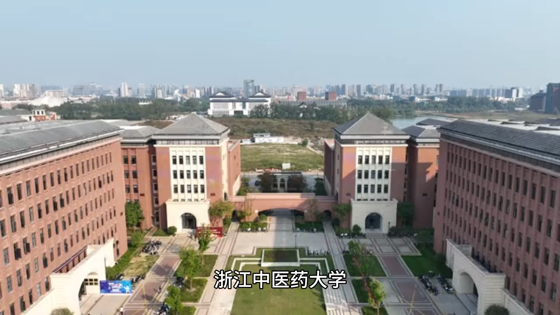 浙江中医药大学简单介绍